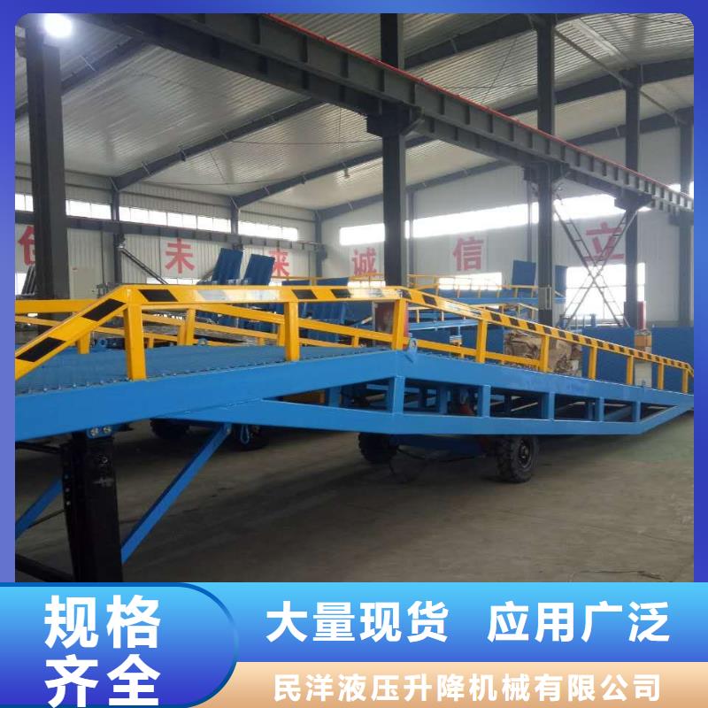 登车桥_【传菜电梯厂家】现货直供源头厂家