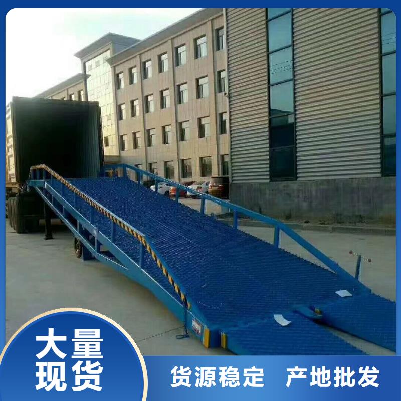 登车桥_【传菜电梯厂家】现货直供源头厂家