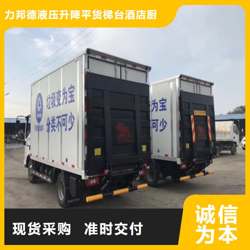 汽车尾板传菜电梯诚信商家服务热情