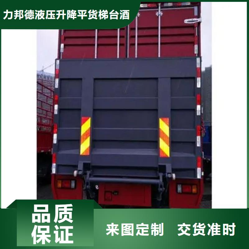 【汽车尾板】传菜机厂家专业生产厂家|调兵山|昌图|本溪|葫芦岛|辽阳|朝阳|盘锦|抚顺28354.com