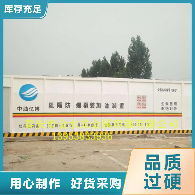 撬装加油站距您较近