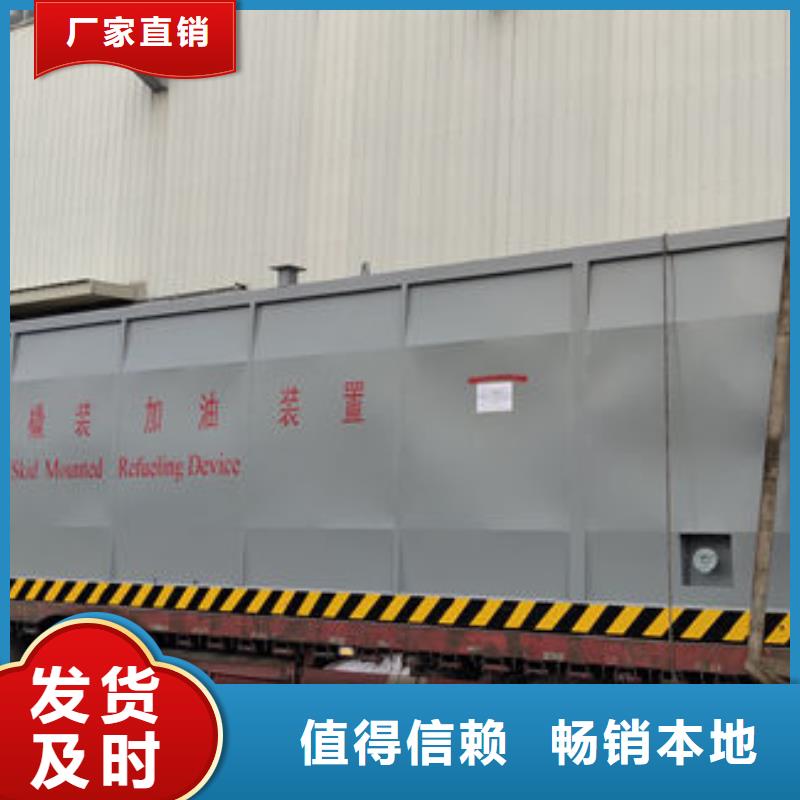 批发撬装加油站_诚信厂家