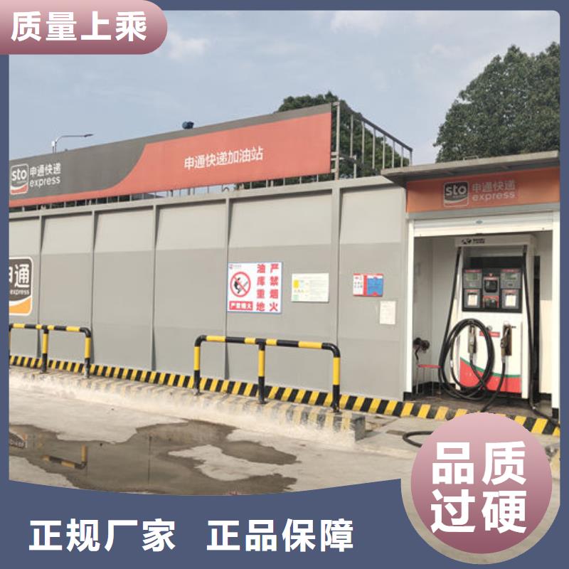 撬装加油站-我们只做高品质