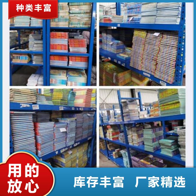 绘本图书批发价格