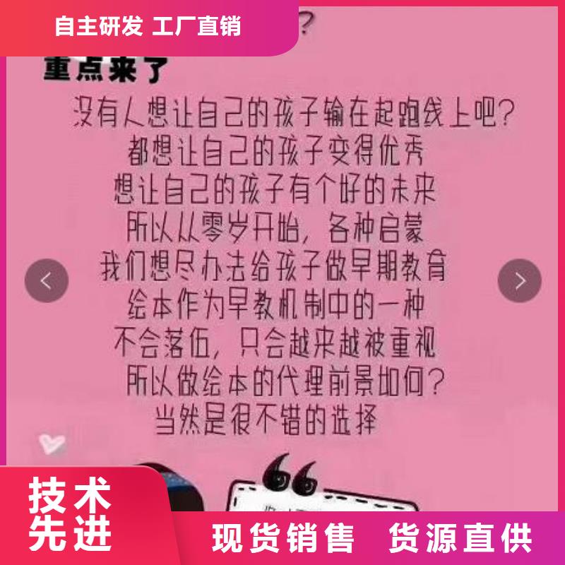 绘本招微商代理平装儿童图书大量现货供应