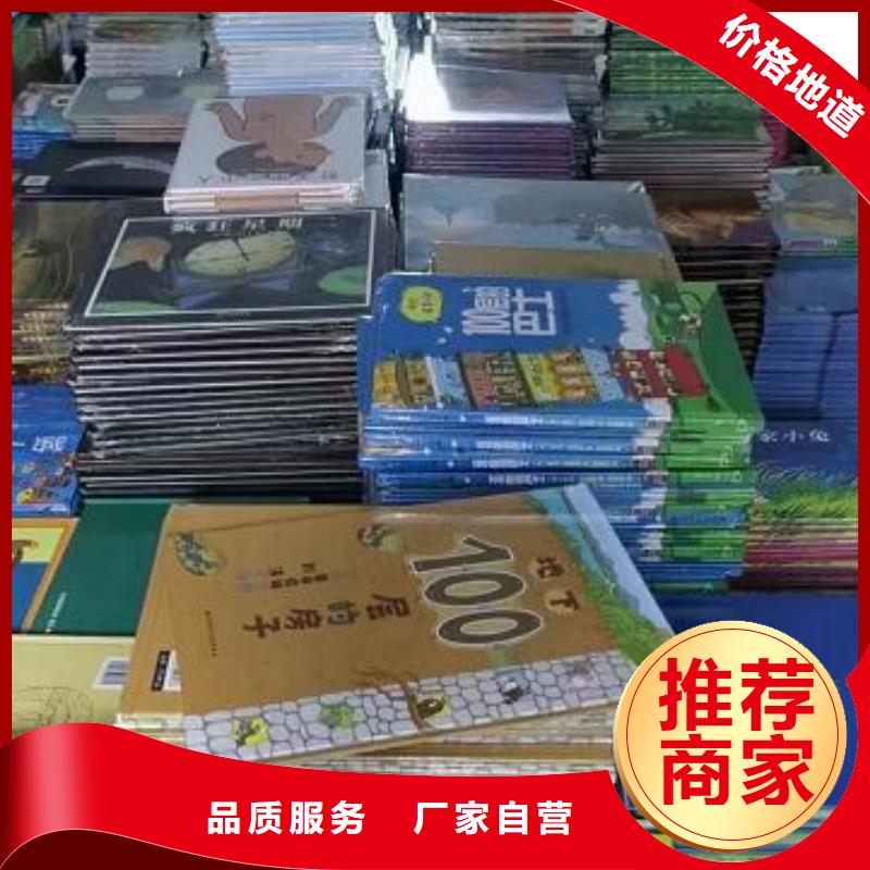 绘本馆采购货源-一站式图书采购