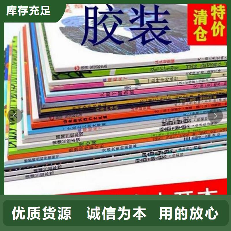 绘本招微商代理少儿课外书籍性能稳定