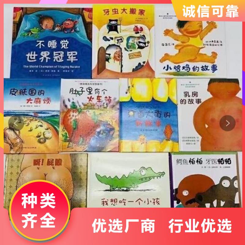 绘本招微商代理精装绘本品质保证
