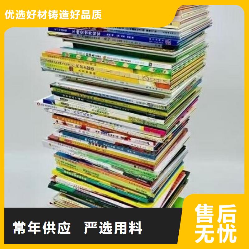 绘本招微商代理少儿读物批发的简单介绍