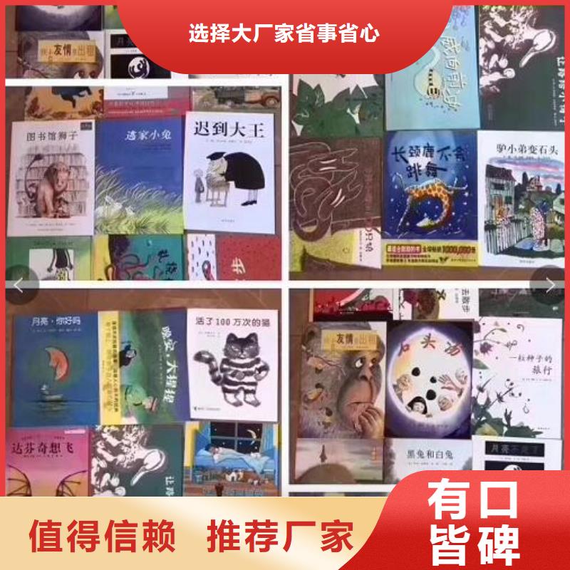 【绘本招微商代理】批发儿童绘本全新升级品质保障