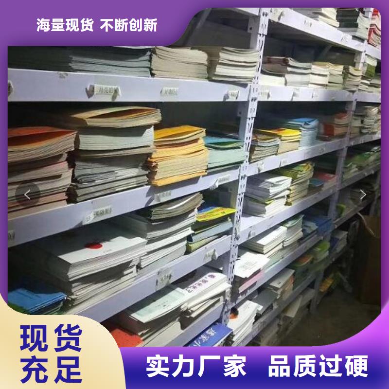 绘本招微商代理童书批发源厂供货