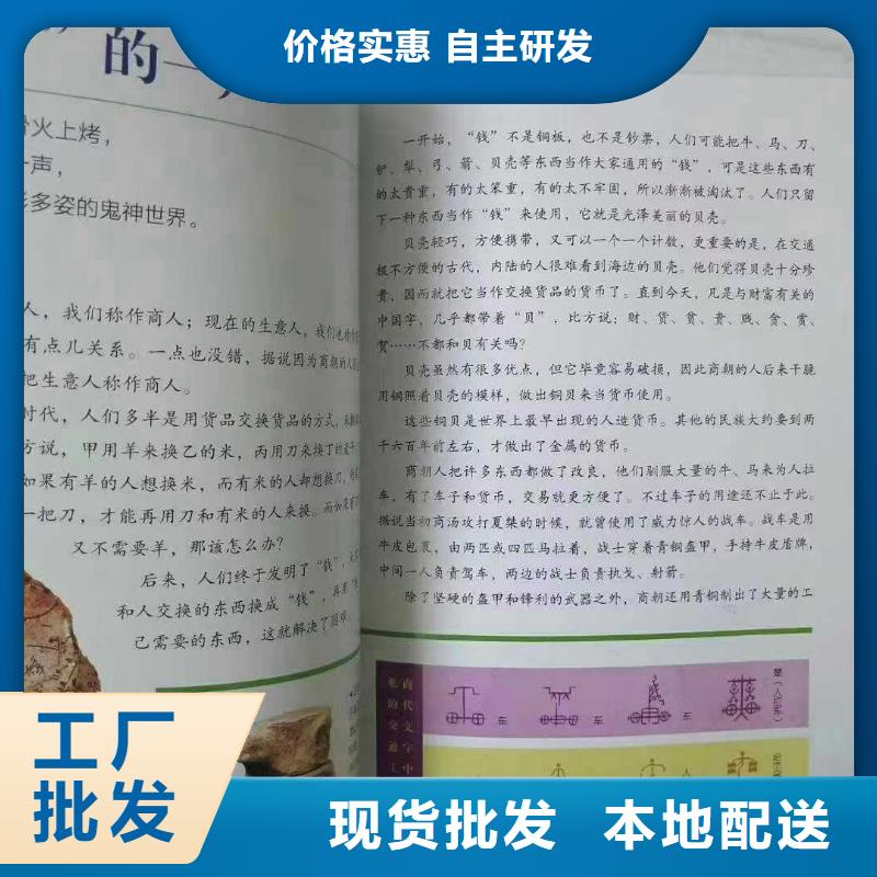 绘本招微商代理儿童教科书质检严格