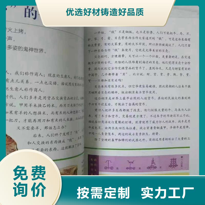 绘本招微商代理-童书批发您身边的厂家