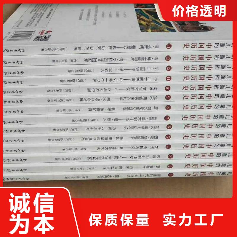 绘本招微商代理少儿社科书籍好产品不怕比