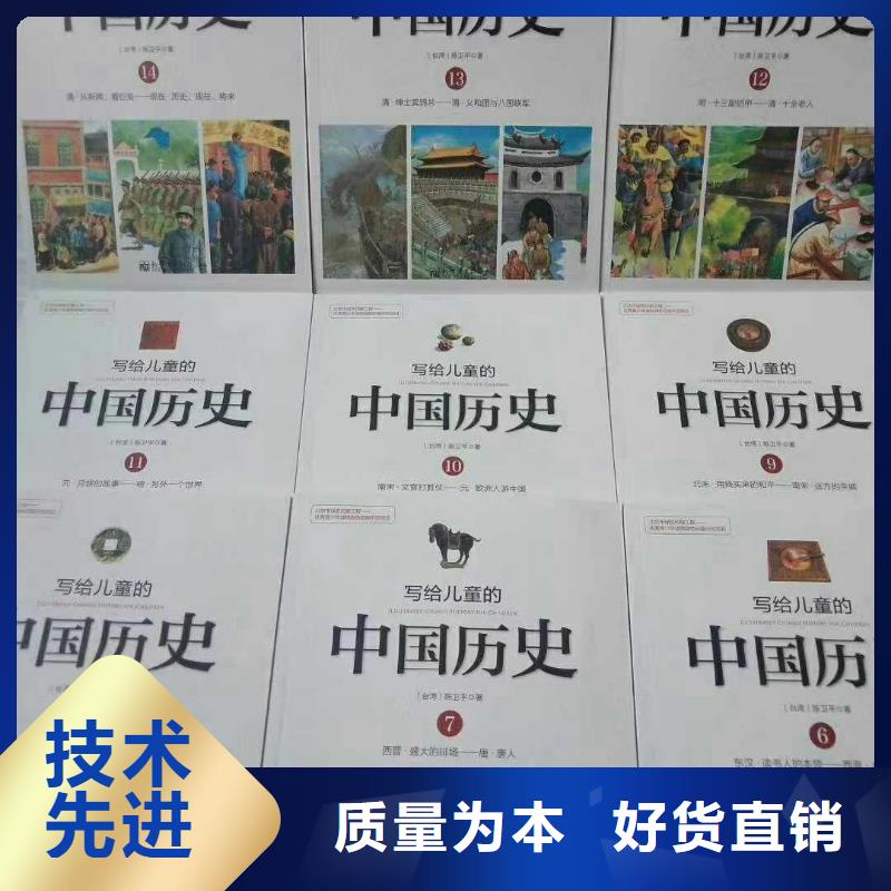 绘本图书批发价格