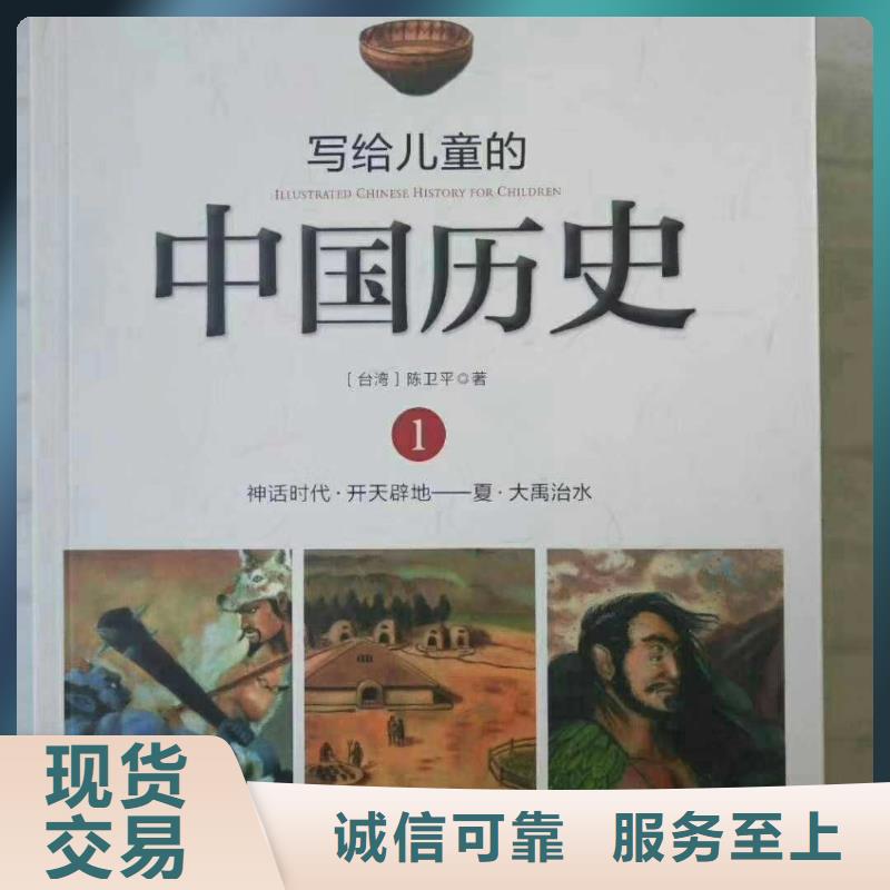 绘本招微商代理平装儿童图书大量现货供应
