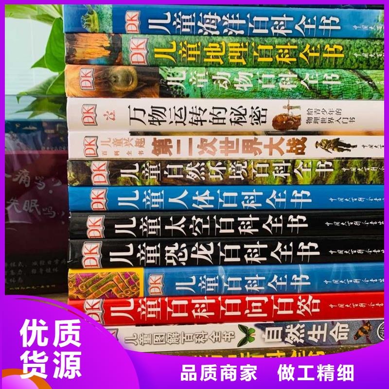 绘本招微商代理儿童绘本一手货源本地厂家值得信赖