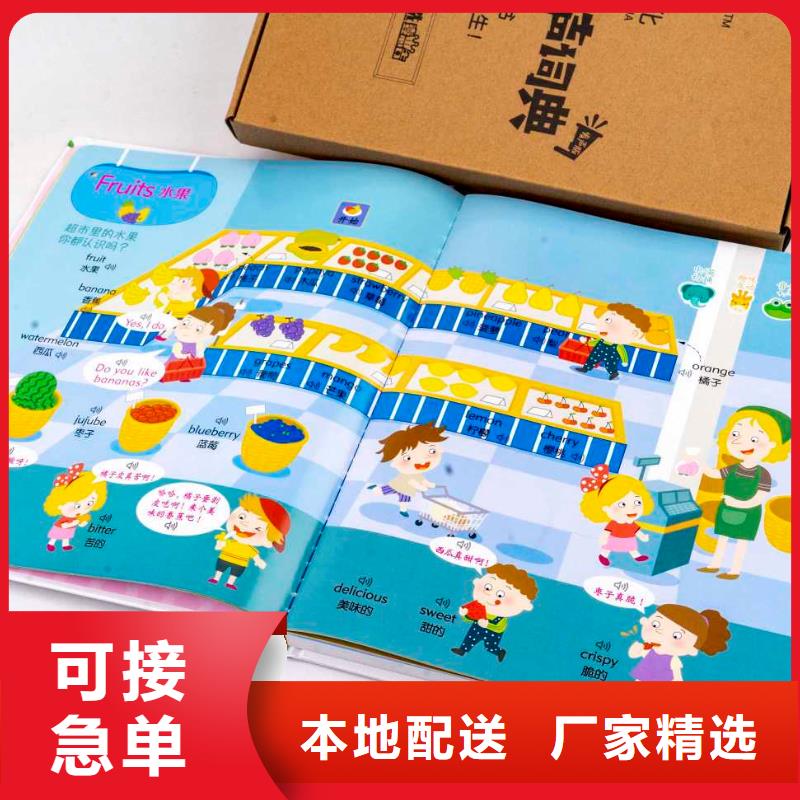 绘本招微商代理精装绘本品牌企业