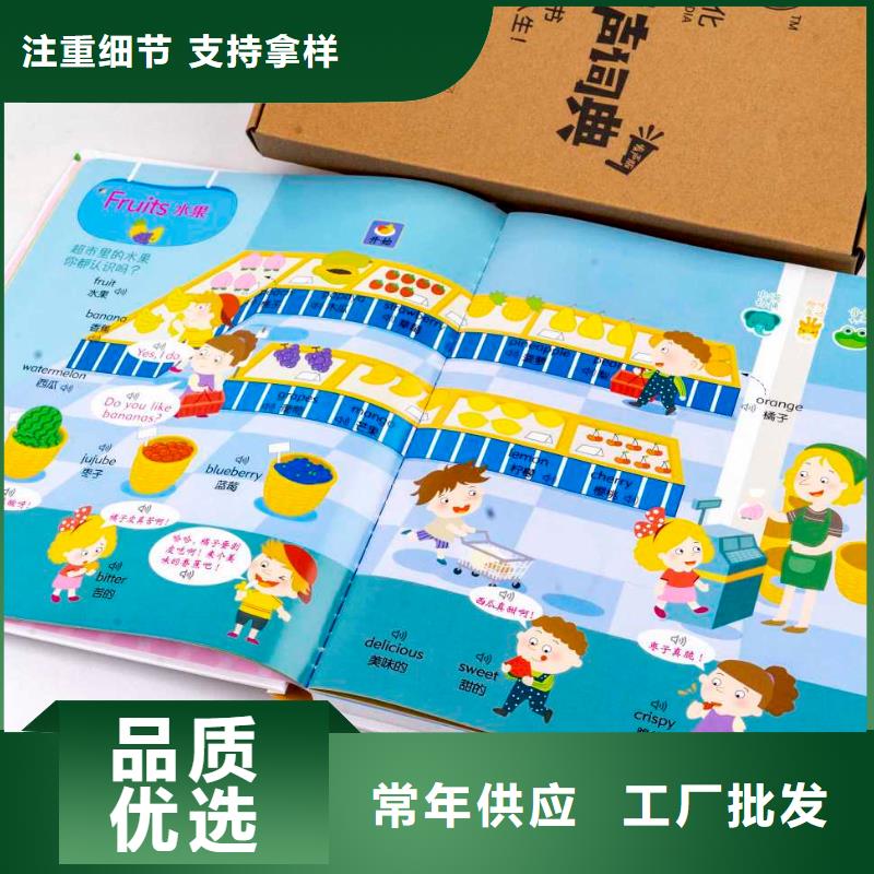 绘本招微商代理中英文绘本一手货源产地直销