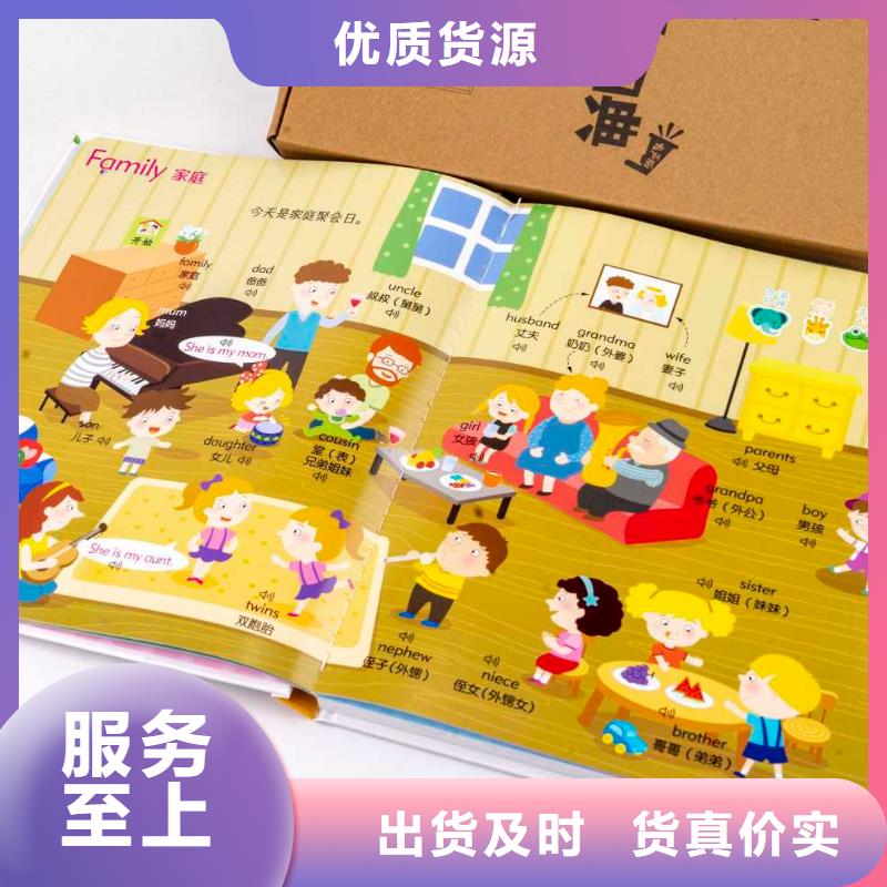 绘本招微商代理-童书批发您身边的厂家