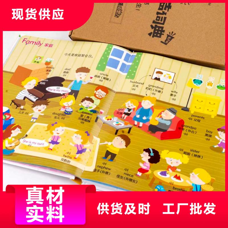 【绘本招微商代理_批发儿童图书绘本厂家质量过硬】