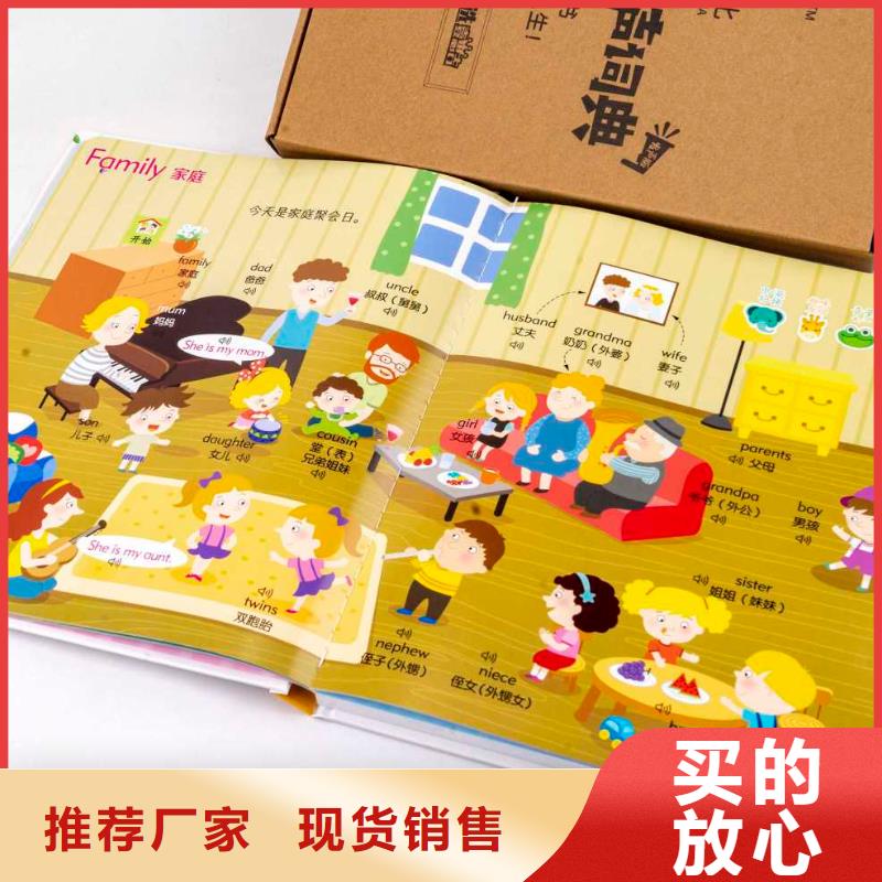 儿童绘本批发进货渠道绘本批发价格