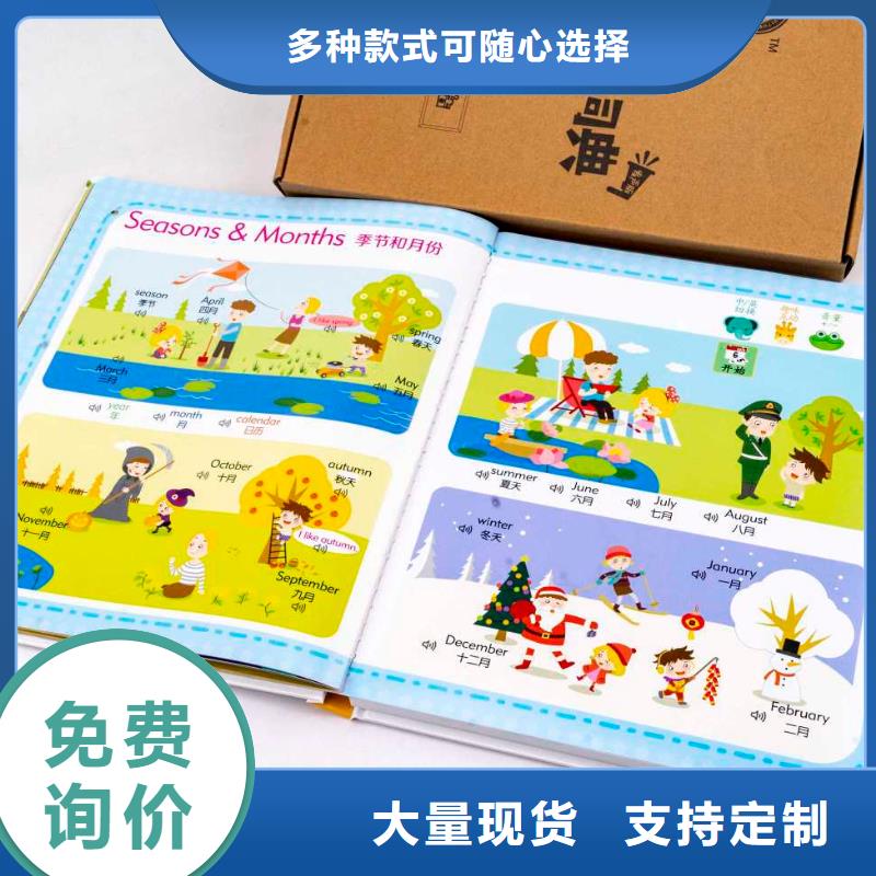 绘本招微商代理儿童绘本招微商代理品质保证