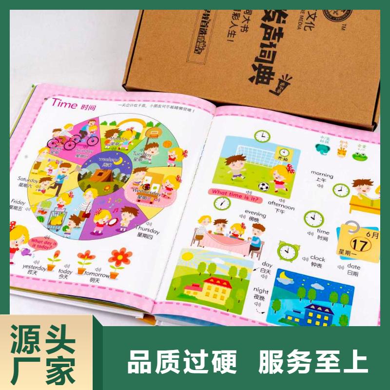 绘本馆采购货源-一站式图书采购