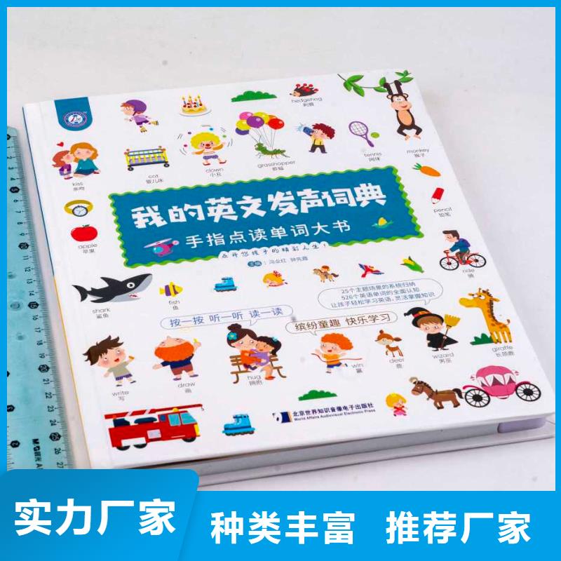 绘本招微商代理,幼儿园教材满足客户所需