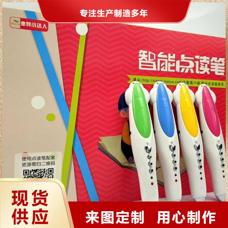 绘本招微商代理批发儿童绘本发货及时