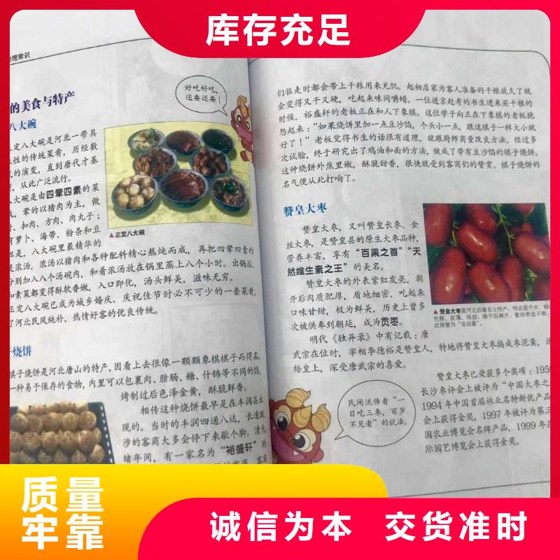 儿童绘本批发进货渠道绘本批发价格