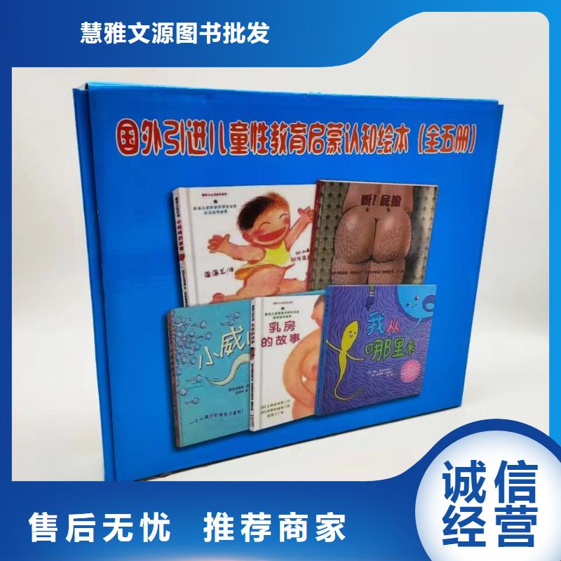 绘本批发_儿童书籍批发厂家直营