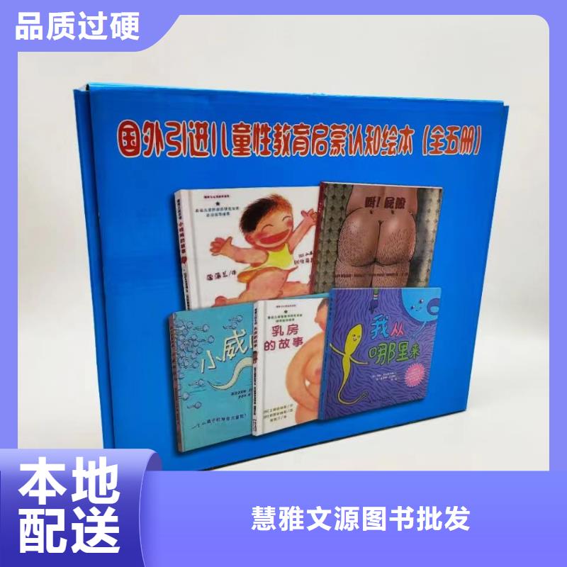 绘本批发,绘本批发招商品质卓越