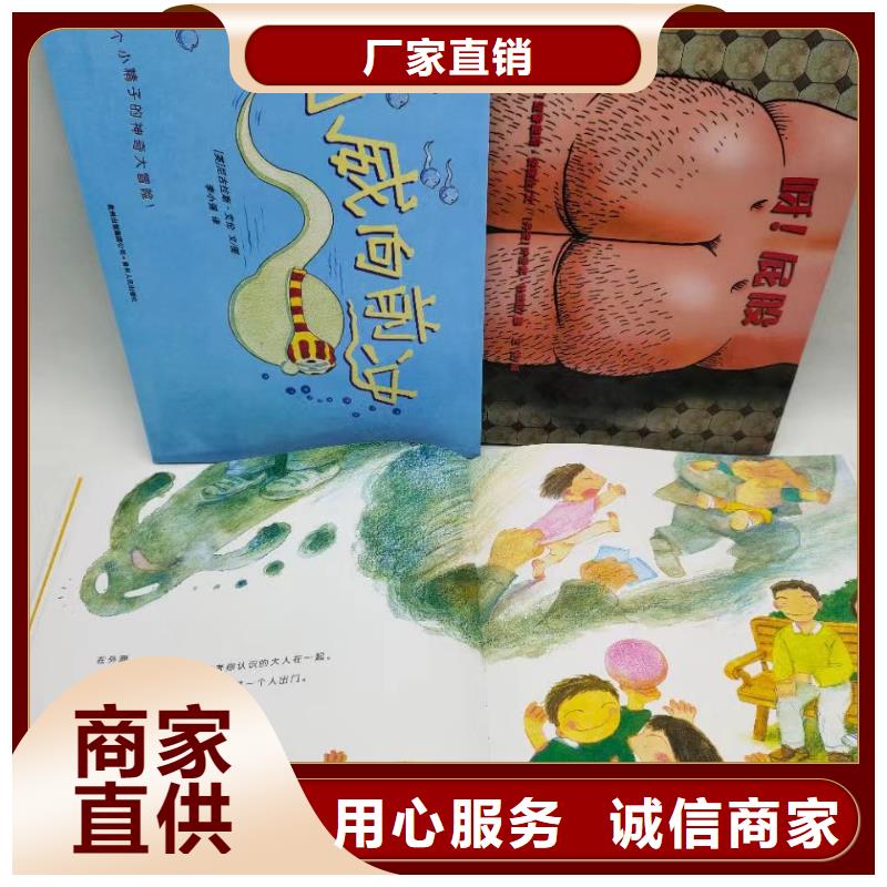 【 绘本批发,绘本招微商代理自有生产工厂】覆盖范围含|