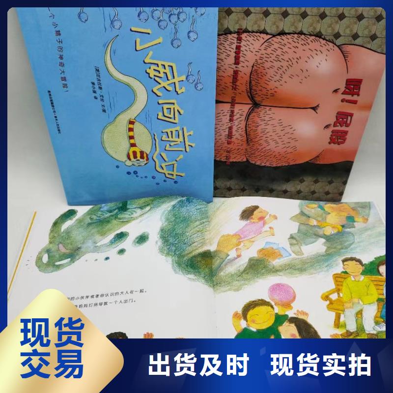 绘本批发助您降低采购成本