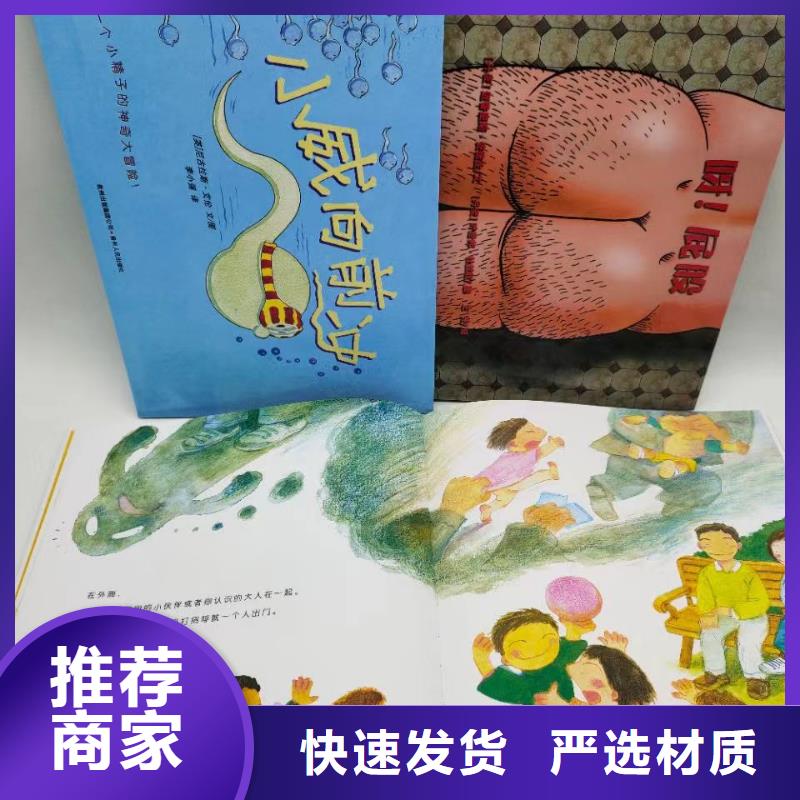 绘本批发,绘本批发招商品质卓越