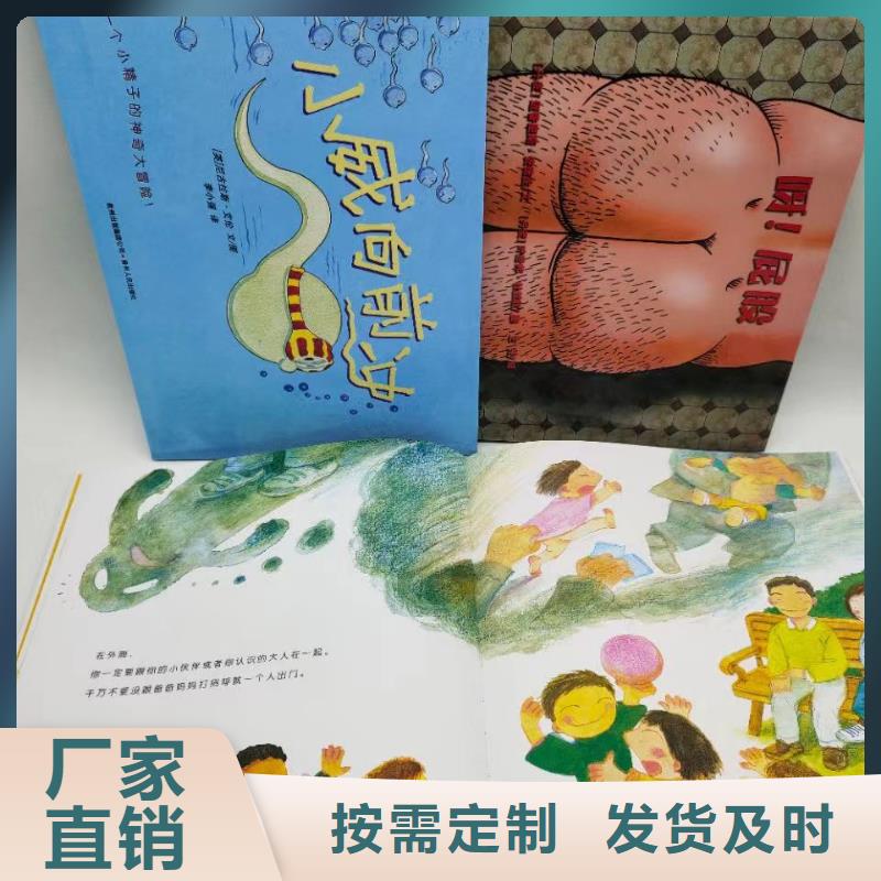 【绘本批发】儿童读物检验发货