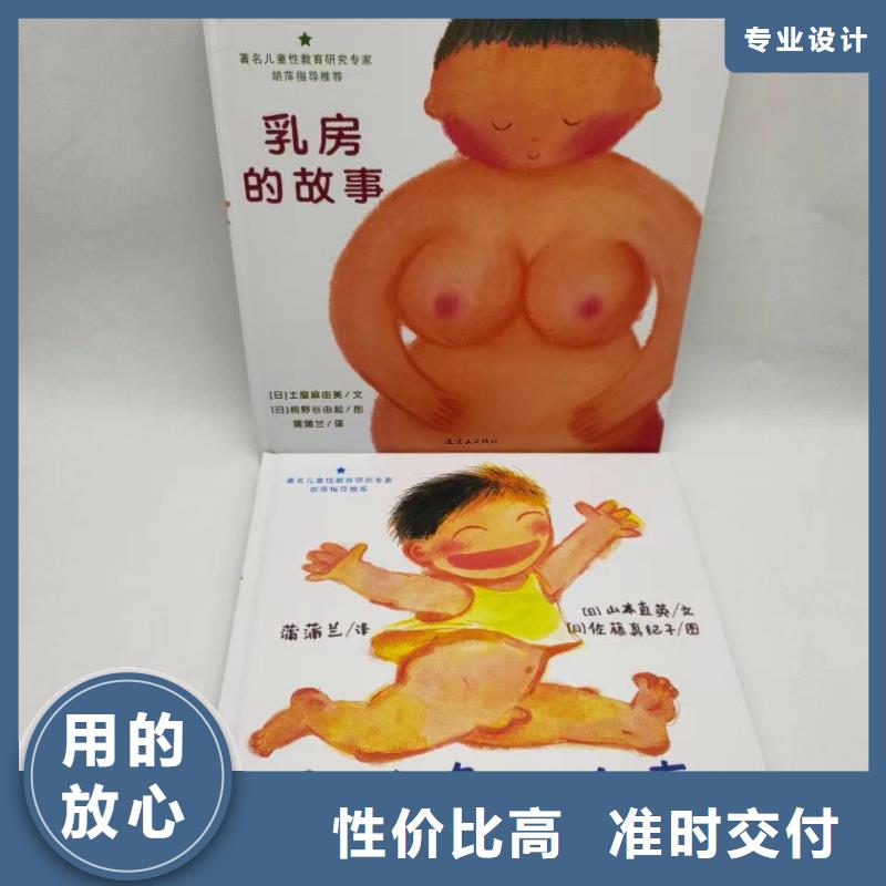绘本批发儿童绘本一手货源定制零售批发