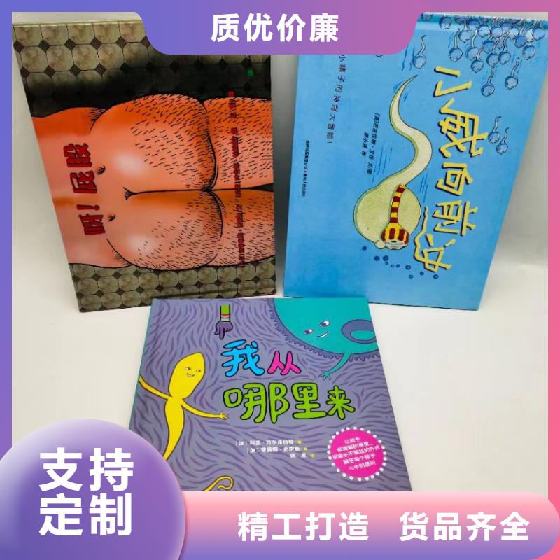绘本批发【儿童绘本招微商代理】现货销售
