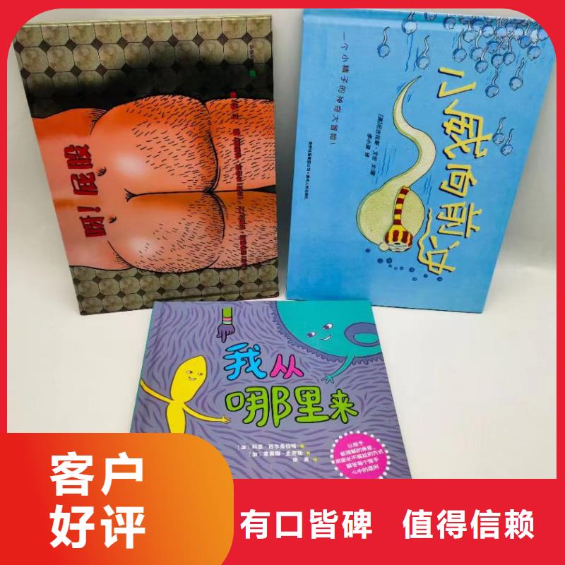 绘本批发英文绘本批发诚信厂家