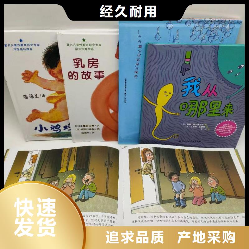 幼儿园绘本批发厂家直供