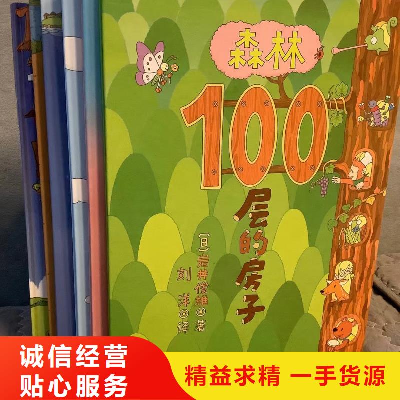 幼儿园教材慧雅文源【 绘本批发_中英文绘本招代理免费寄样】