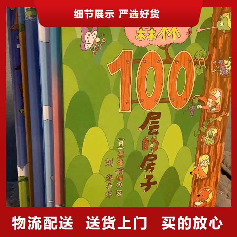 绘本批发幼儿园教材支持加工定制