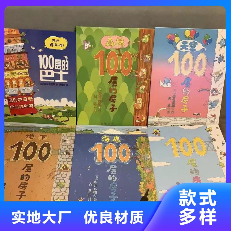 绘本批发-诺诺童书-专业图书批发馆配平台