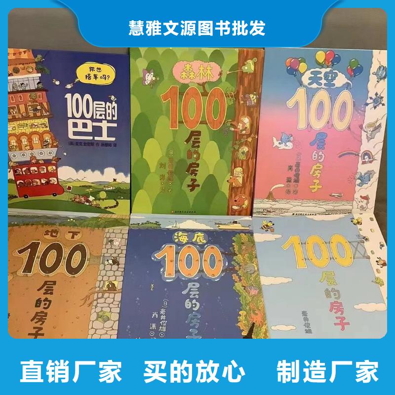 绘本批发_少儿课外书籍批发满足客户所需