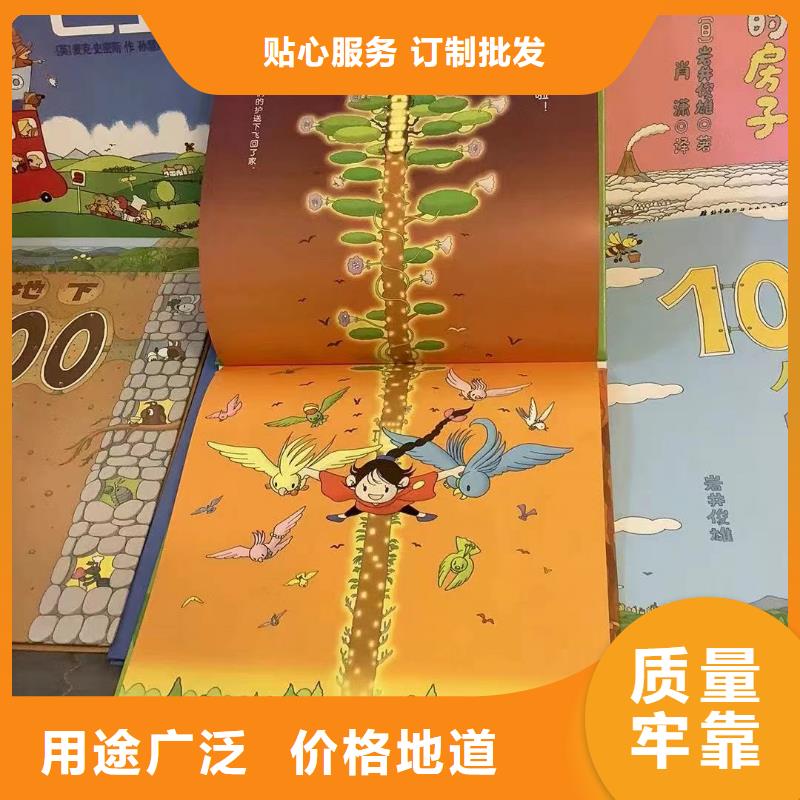 图书绘本批发-诺诺童书-一站式图书采购