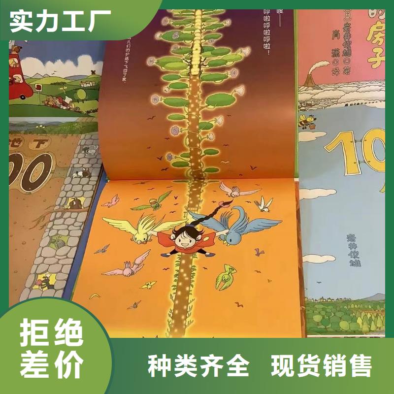 【绘本批发】【幼儿园教材】懂您所需