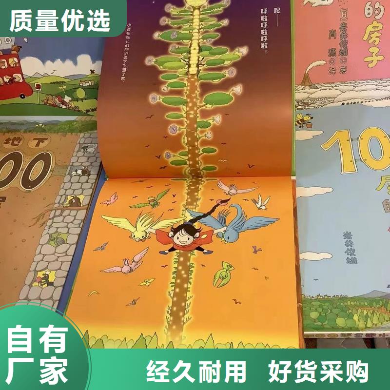 幼儿园教材慧雅文源【 绘本批发_中英文绘本招代理免费寄样】