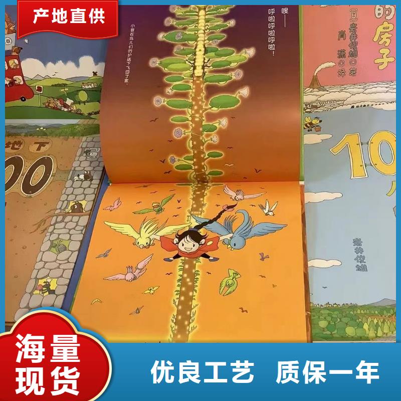 绘本批发,图书一手货源厂家案例