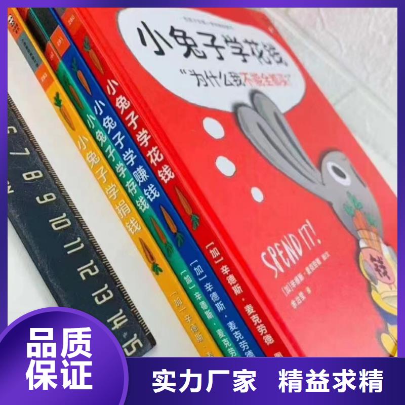 少儿读物图书批发书籍批发幼儿绘本批发